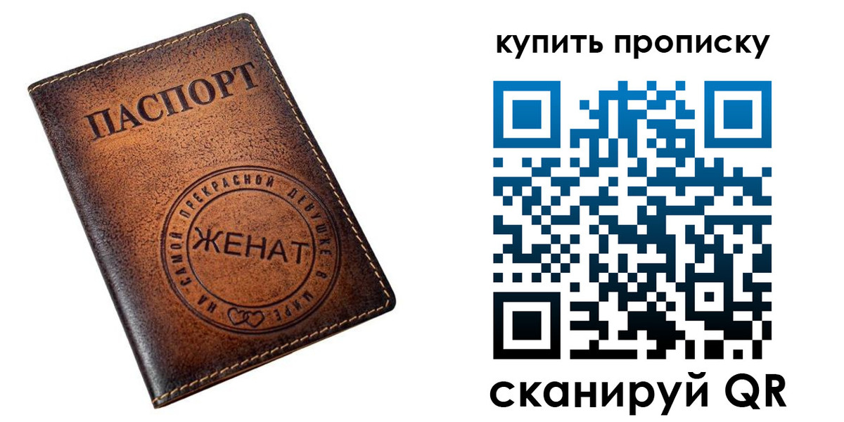 прописка для школы в Жигулёвске