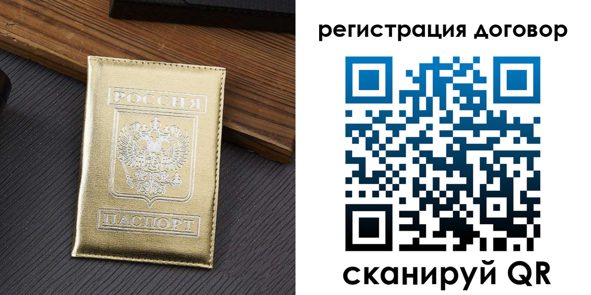 временная регистрация 2025 в Жигулёвске