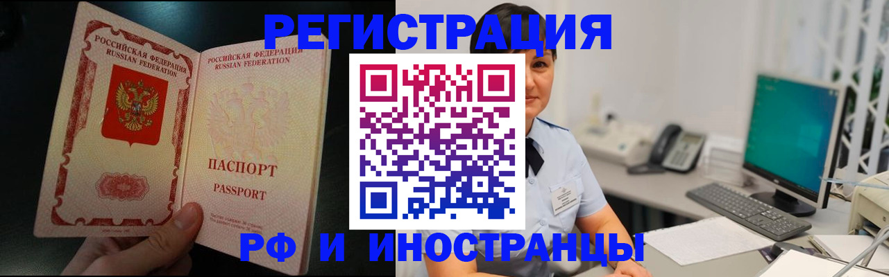 временная регистрация для всех в Жигулёвске