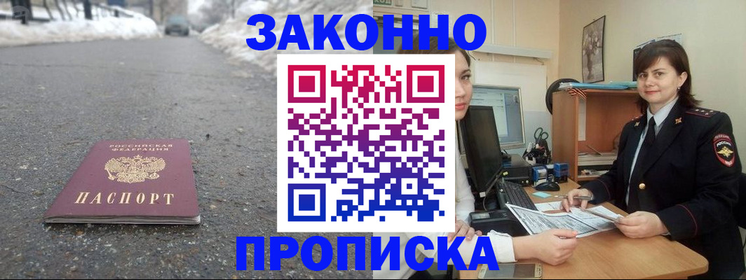 прописка для кредита в Жигулёвске