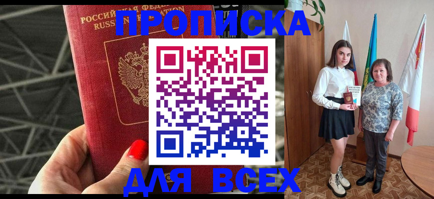 временная регистрация поиск в Жигулёвске
