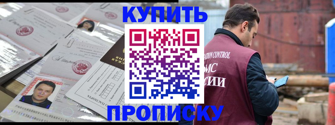 временная регистрация для всех в Жигулёвске