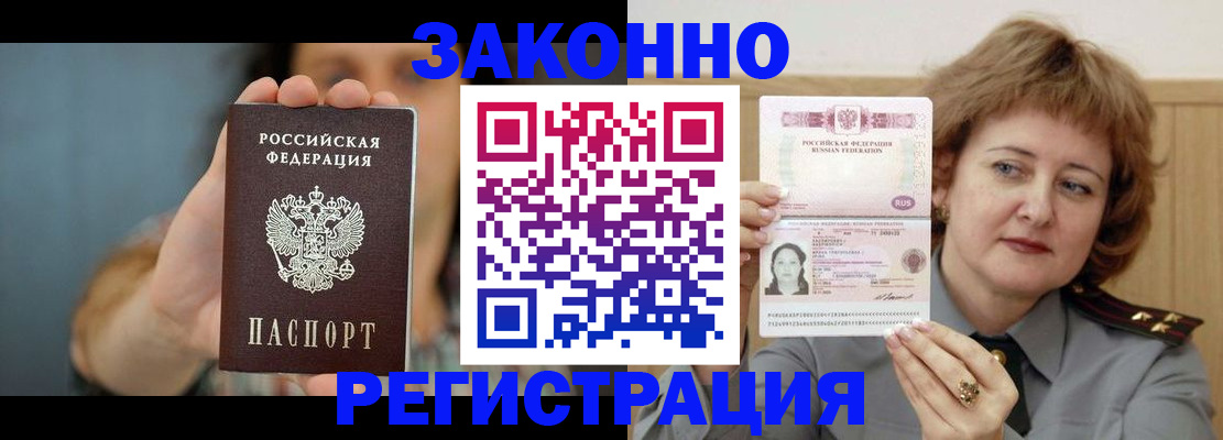 временная регистрация надежно в Жигулёвске
