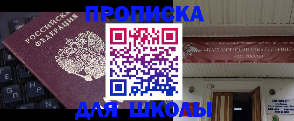 прописка гарантия в Жигулёвске