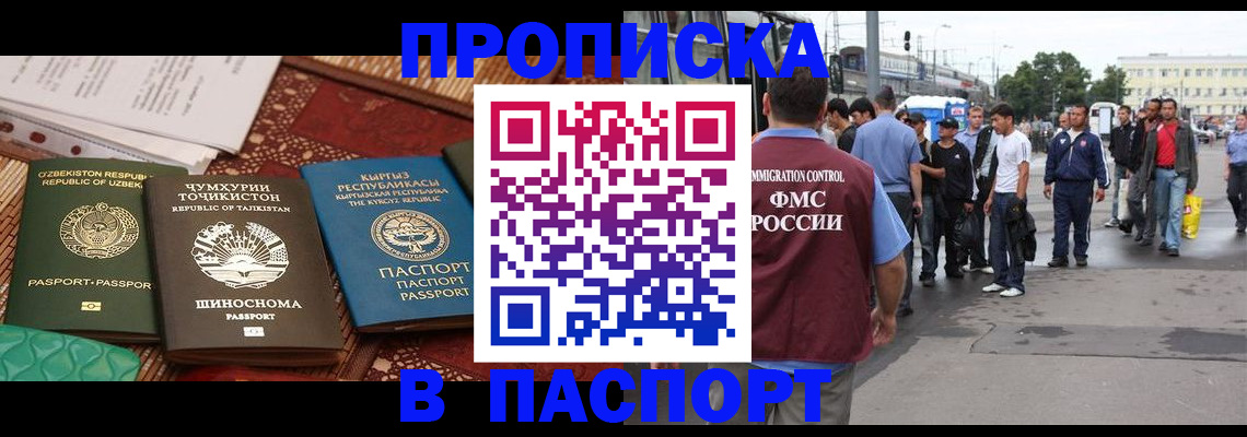 прописка законно в Жигулёвске